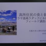 Состоялась 35-я публичная лекция «Центральная Евразия и будущее Японии»
