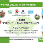 Начальное заседание NipCA Fellow SPEJS 2022